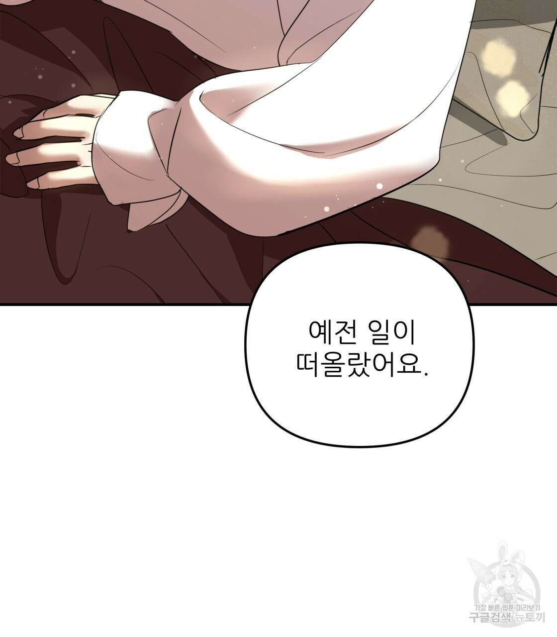그래서 나는 죽었을까 14화 53