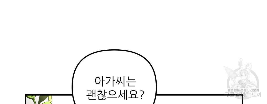 그래서 나는 죽었을까 14화 54