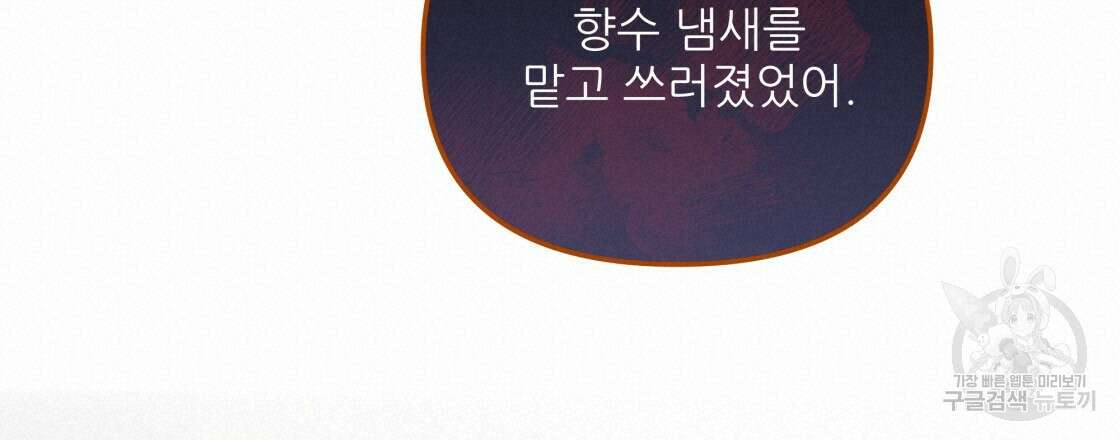 그래서 나는 죽었을까 14화 57
