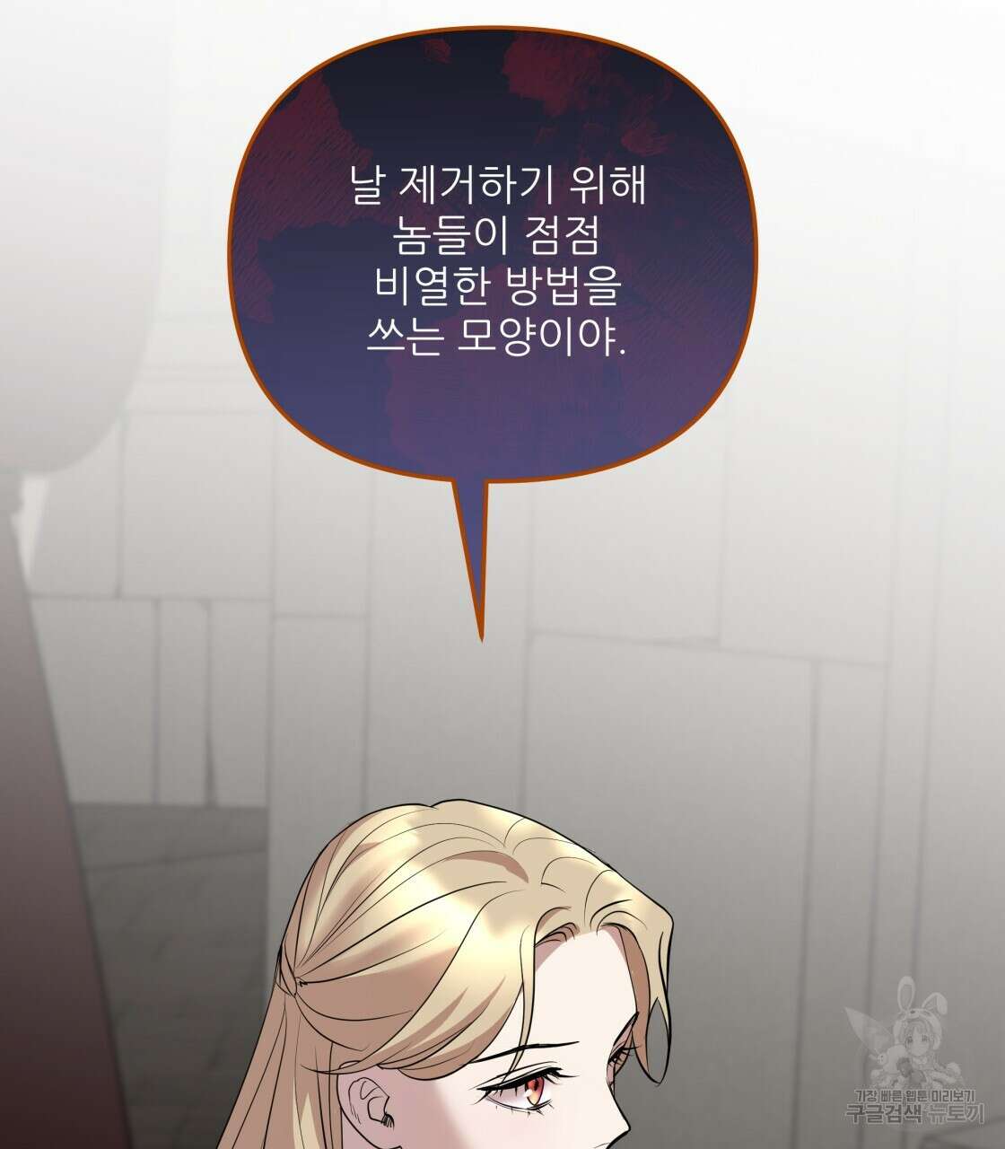 그래서 나는 죽었을까 14화 58
