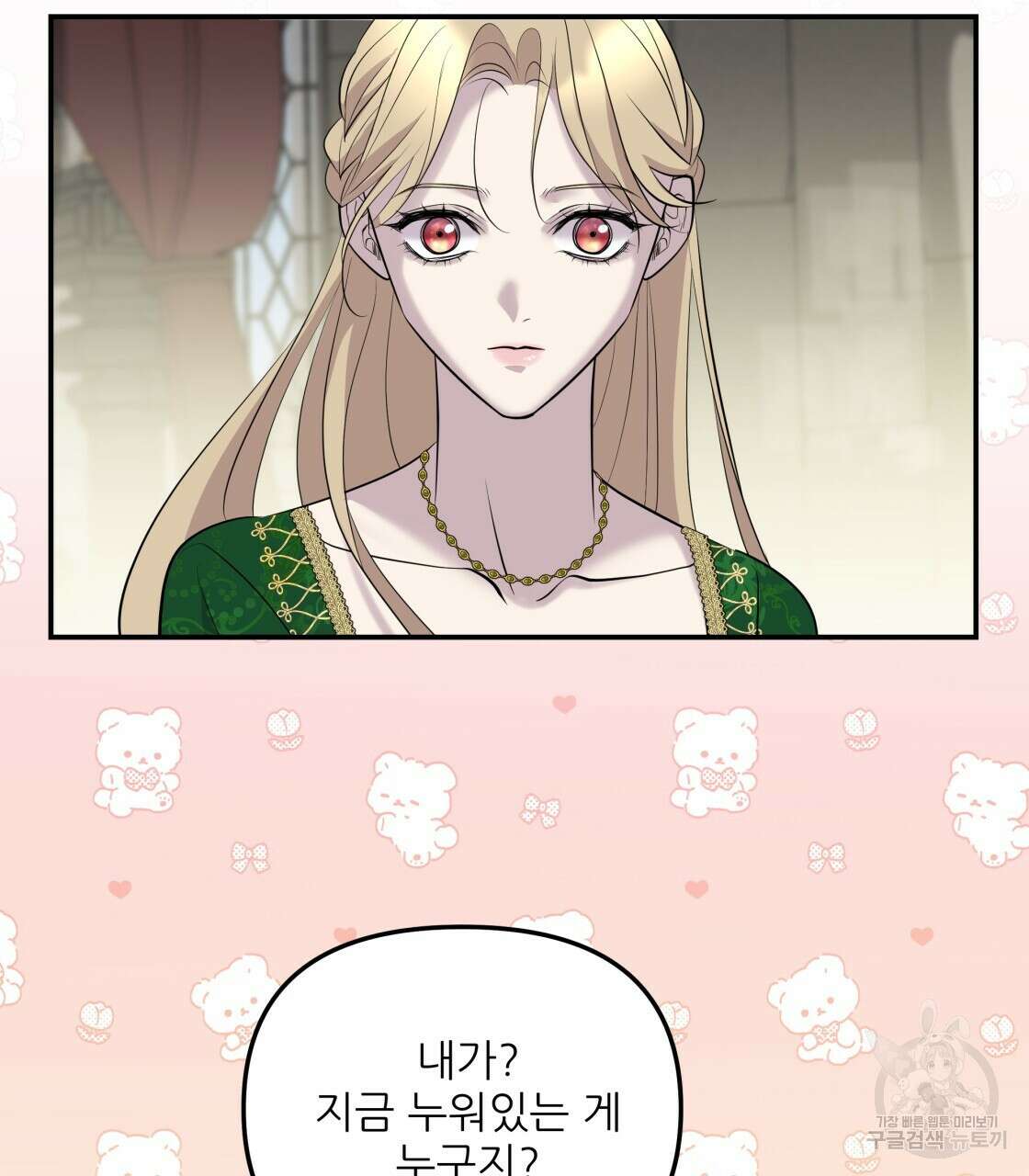 그래서 나는 죽었을까 14화 68