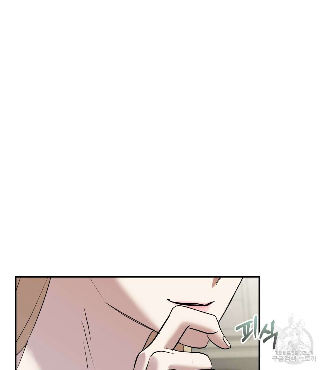 그래서 나는 죽었을까 14화 73