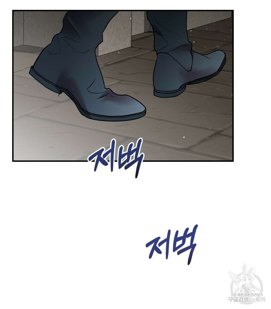 그래서 나는 죽었을까 14화 79