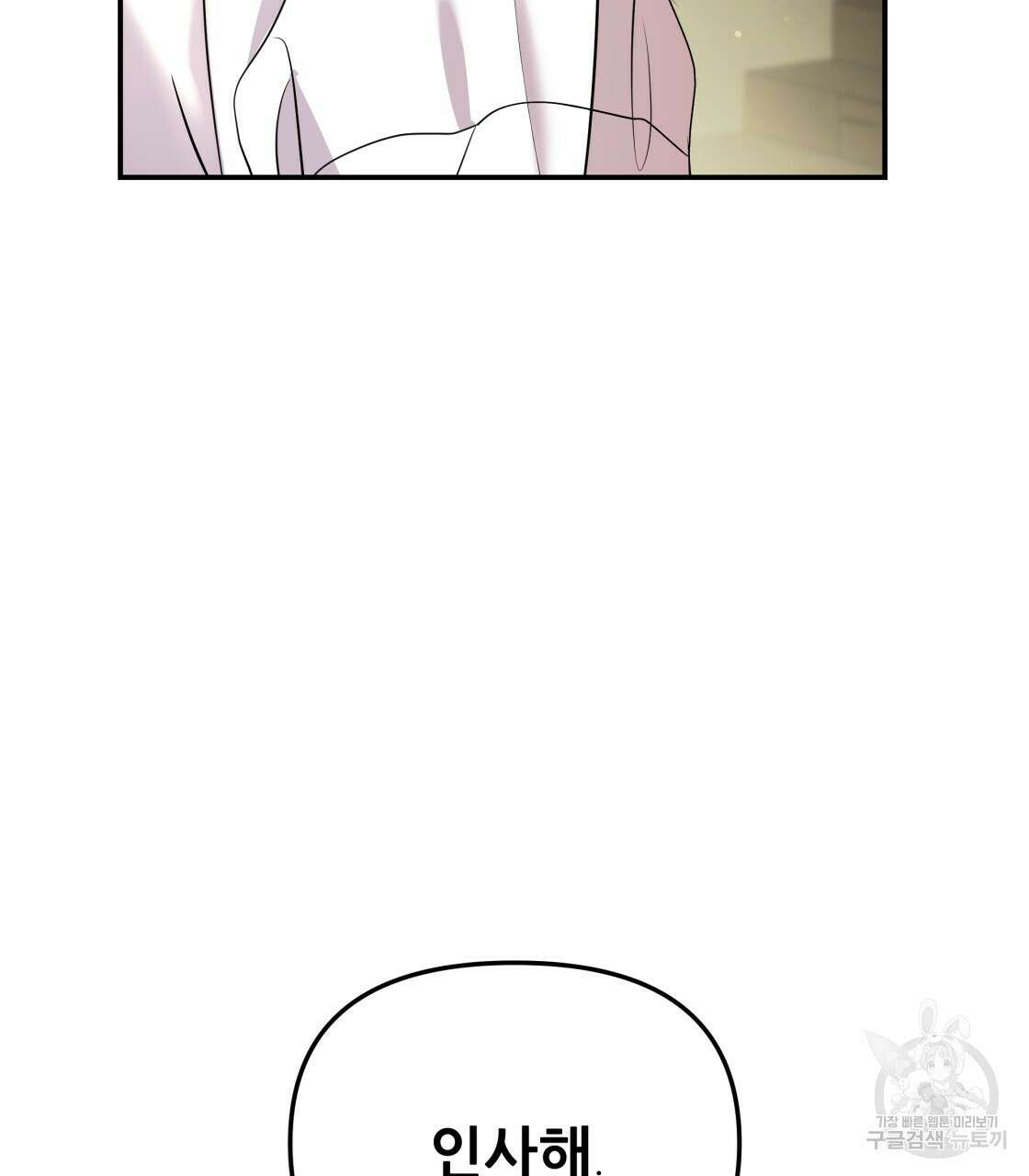 그래서 나는 죽었을까 14화 82