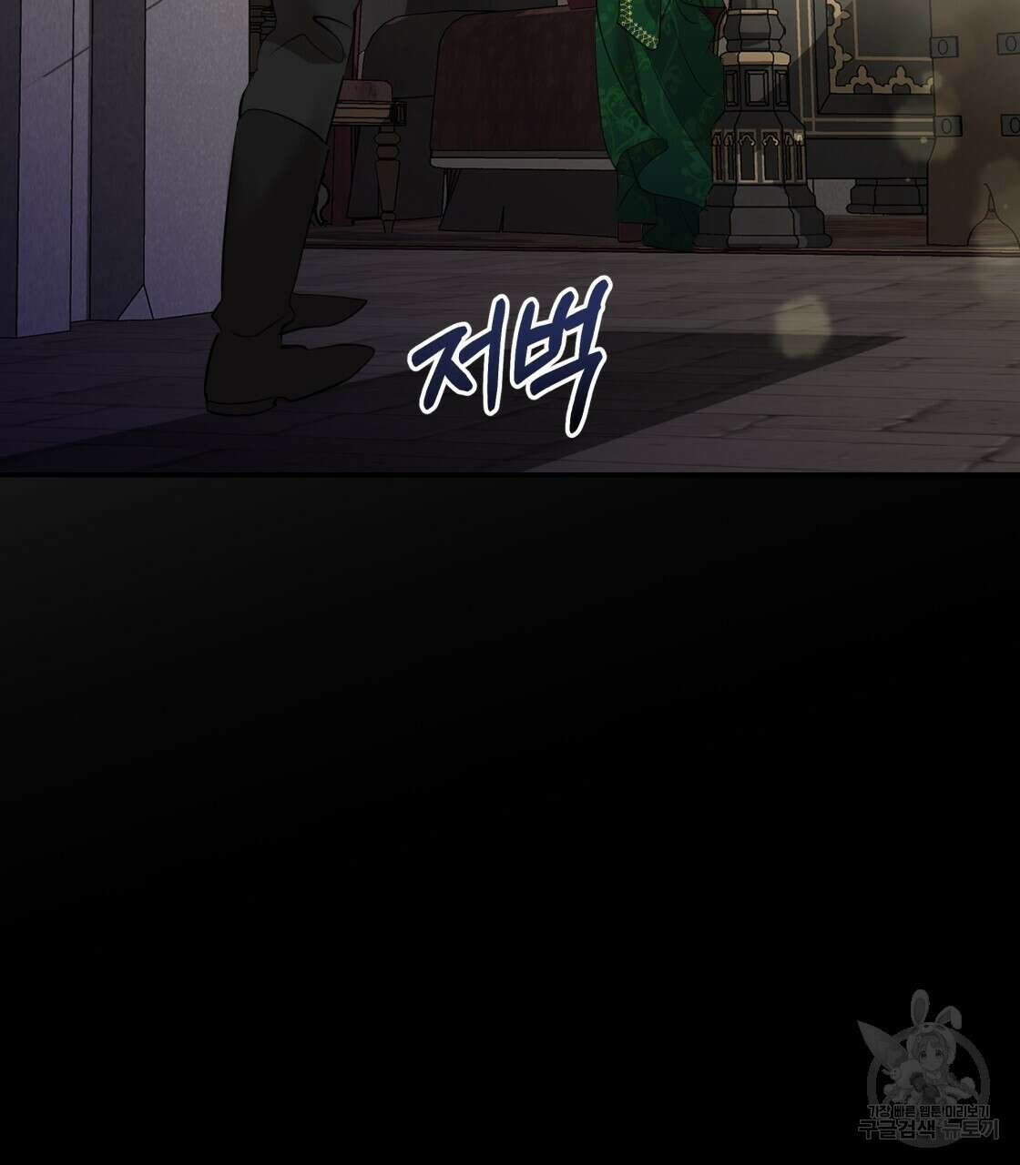그래서 나는 죽었을까 14화 85