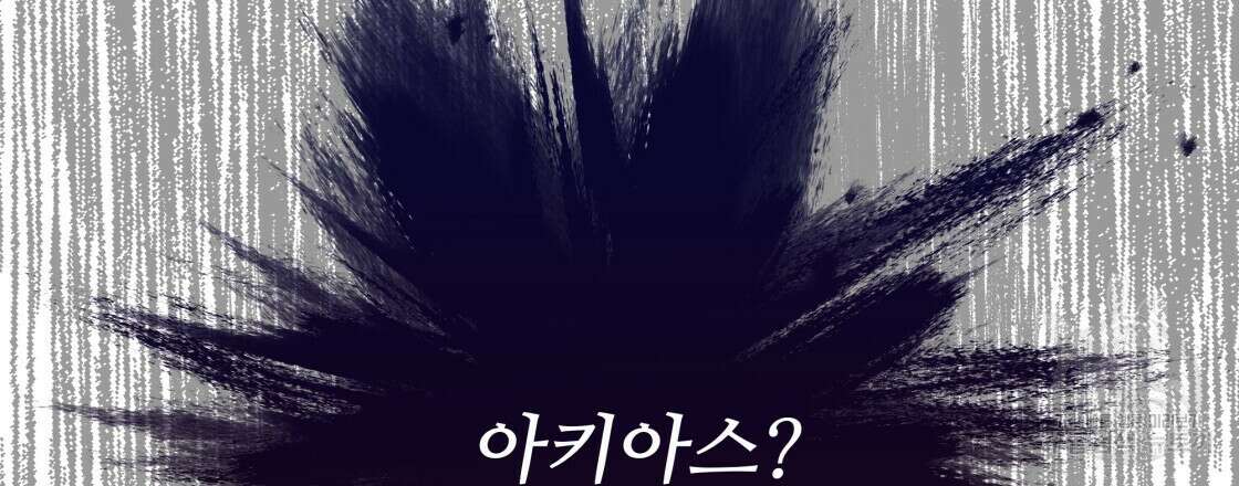 그래서 나는 죽었을까 14화 93