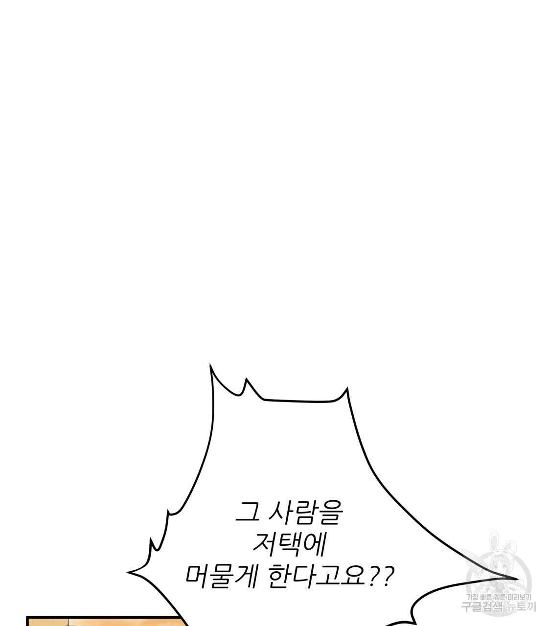 그래서 나는 죽었을까 14화 97