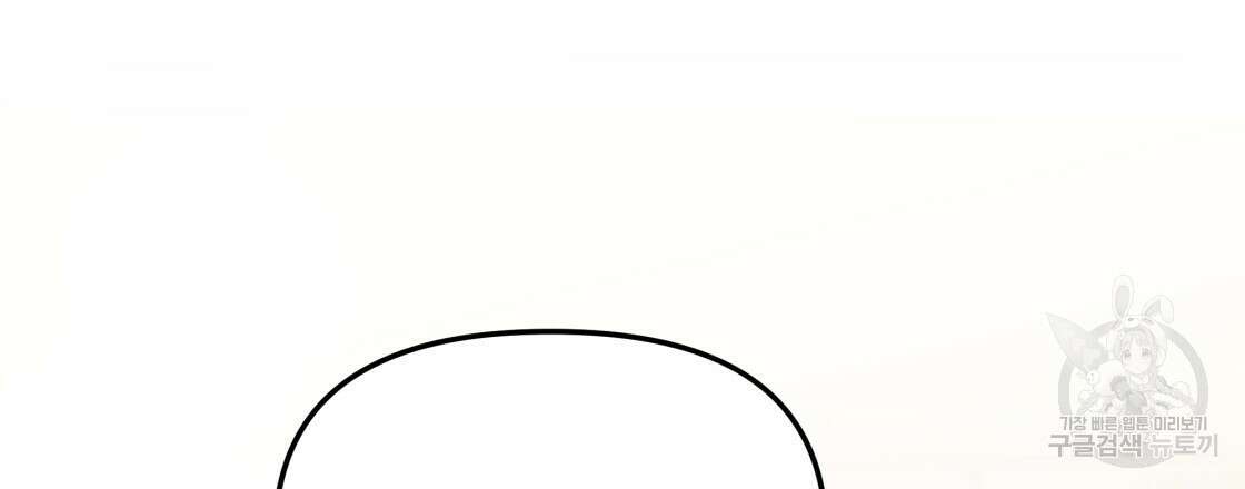 그래서 나는 죽었을까 14화 99