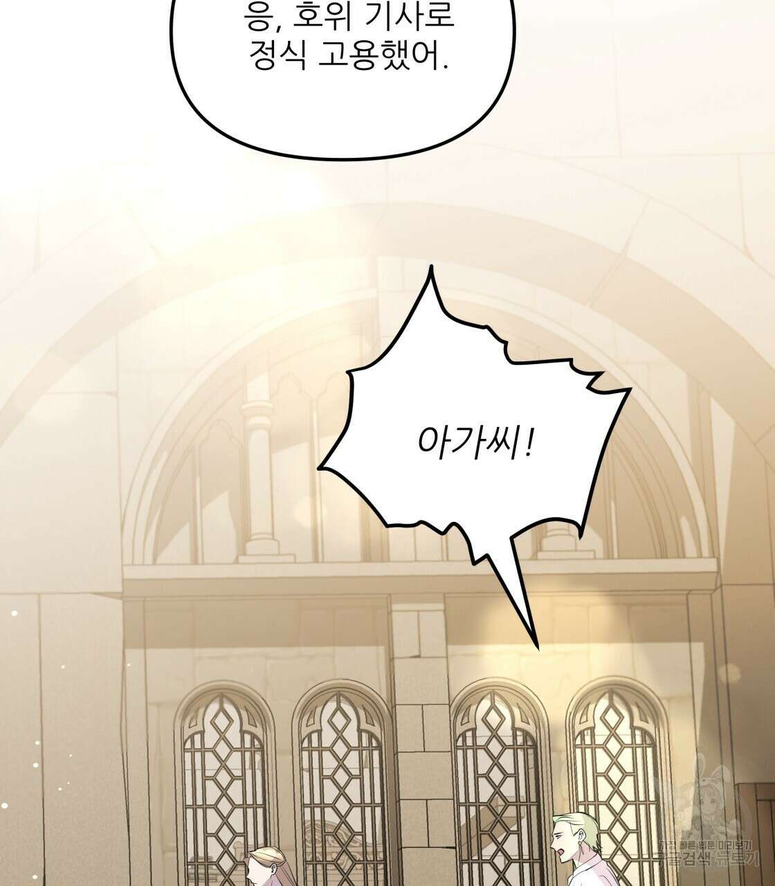 그래서 나는 죽었을까 14화 100