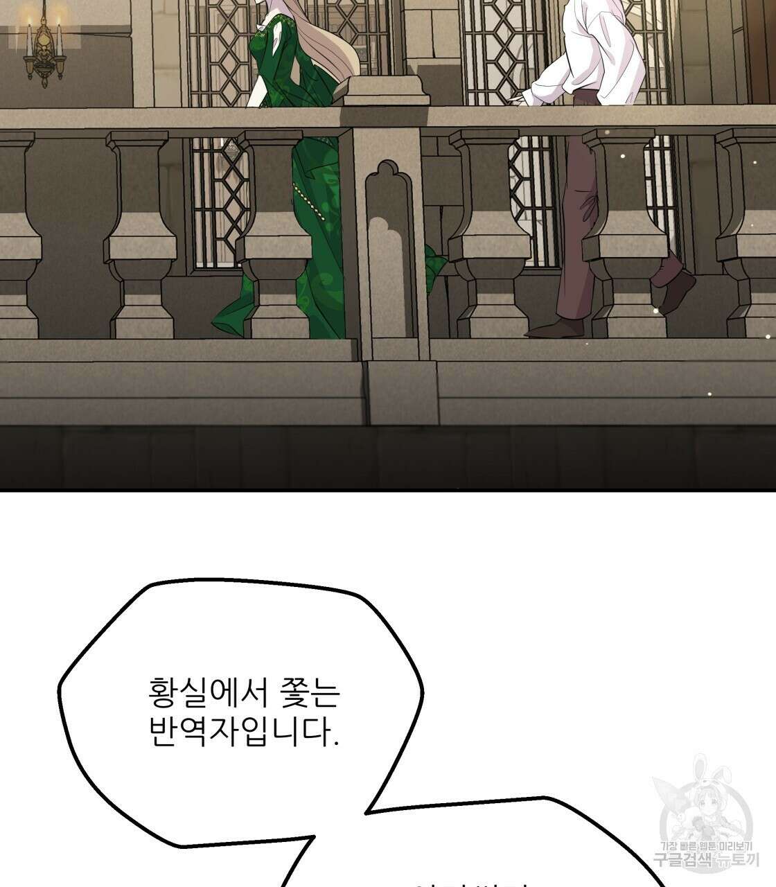 그래서 나는 죽었을까 14화 101