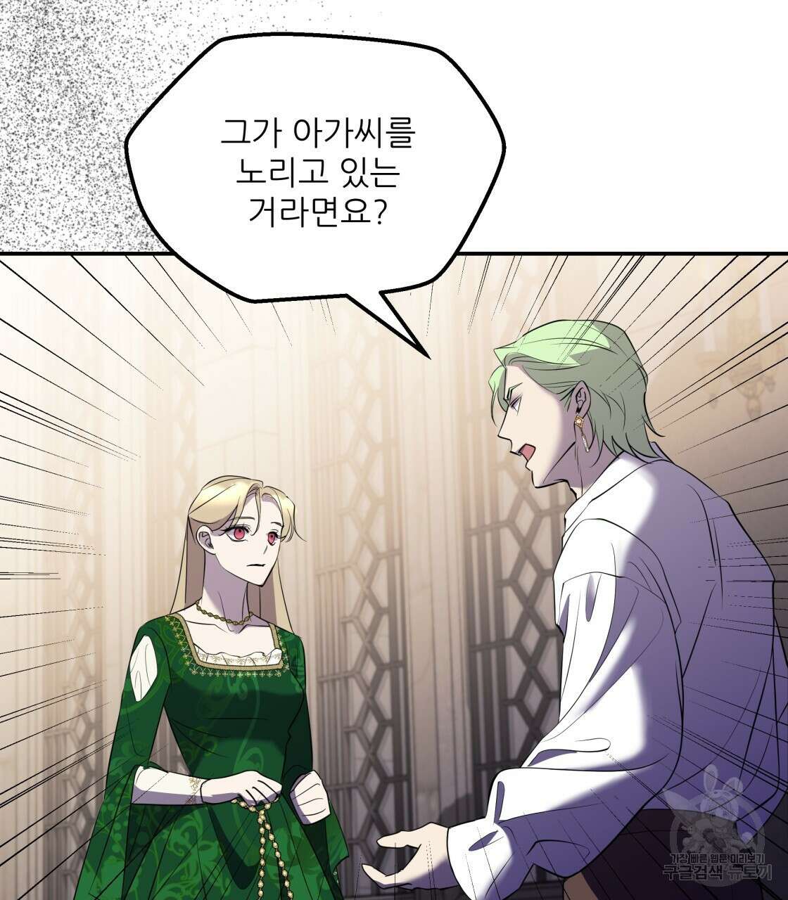 그래서 나는 죽었을까 14화 113