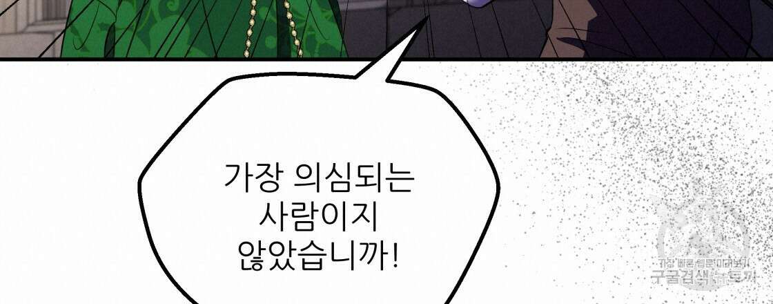 그래서 나는 죽었을까 14화 114