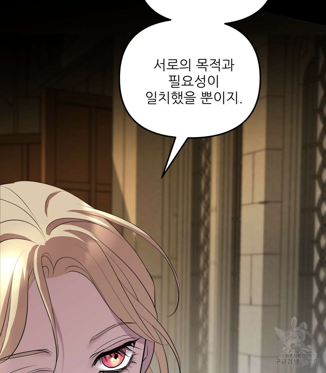 그래서 나는 죽었을까 14화 119