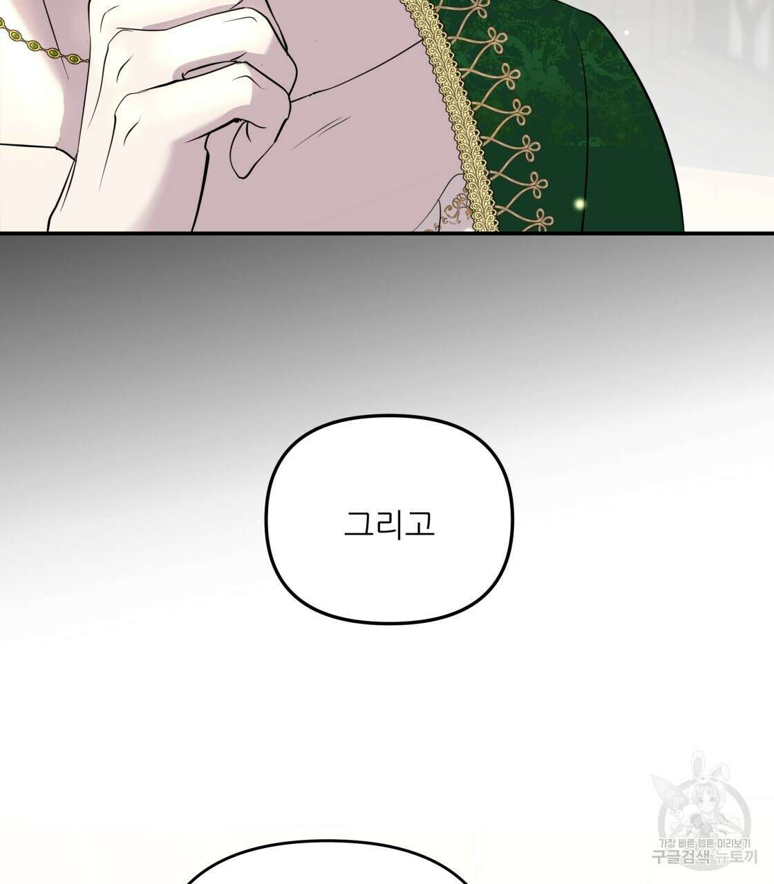 그래서 나는 죽었을까 14화 121