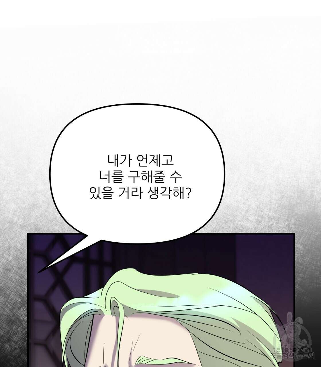 그래서 나는 죽었을까 14화 125
