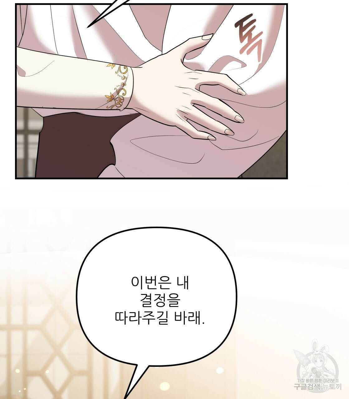 그래서 나는 죽었을까 14화 136