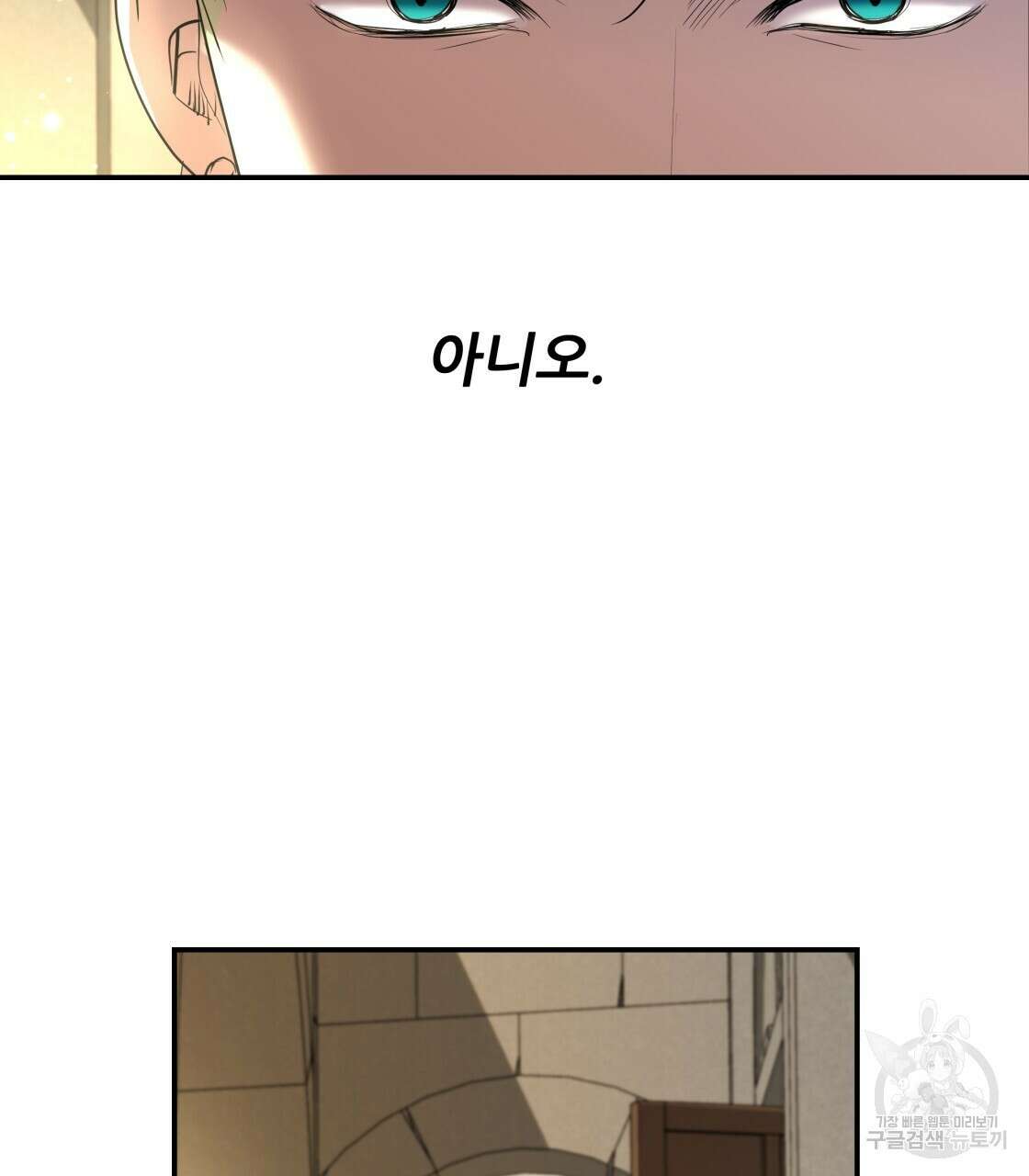 그래서 나는 죽었을까 14화 145