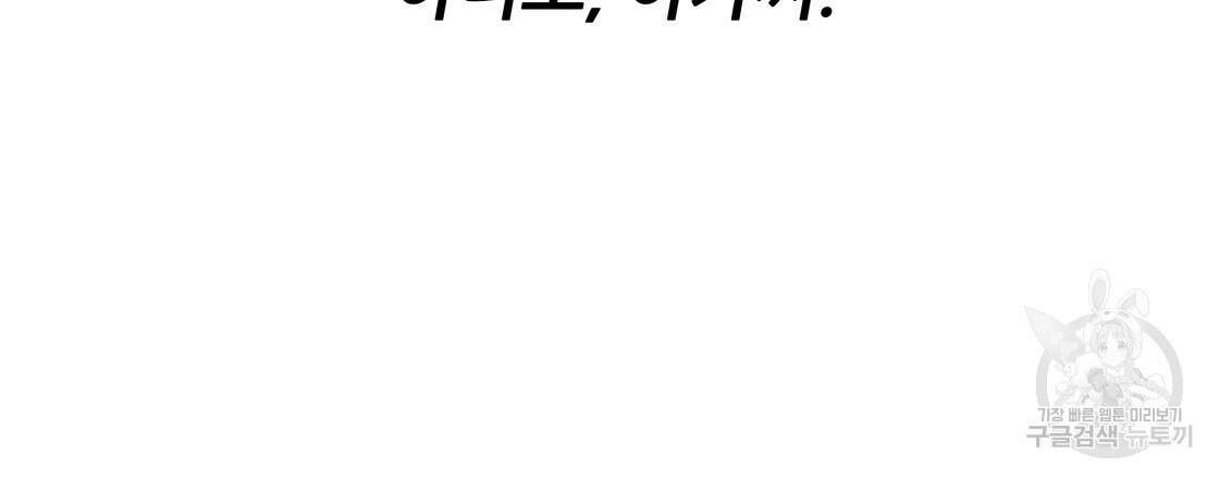 그래서 나는 죽었을까 14화 147