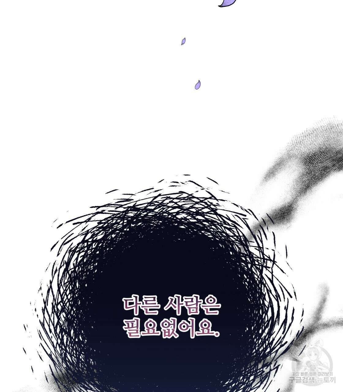 그래서 나는 죽었을까 14화 158