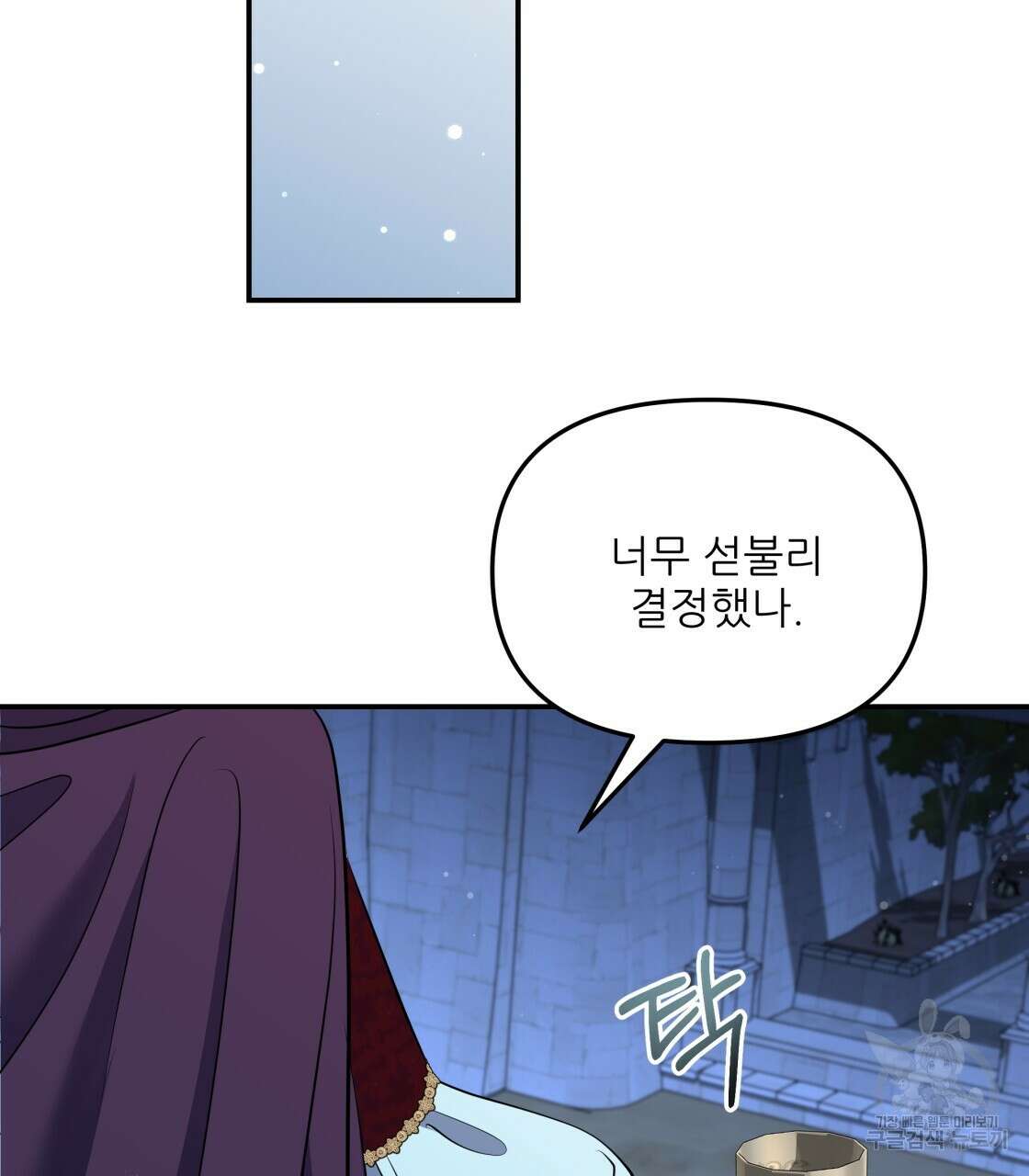그래서 나는 죽었을까 14화 163