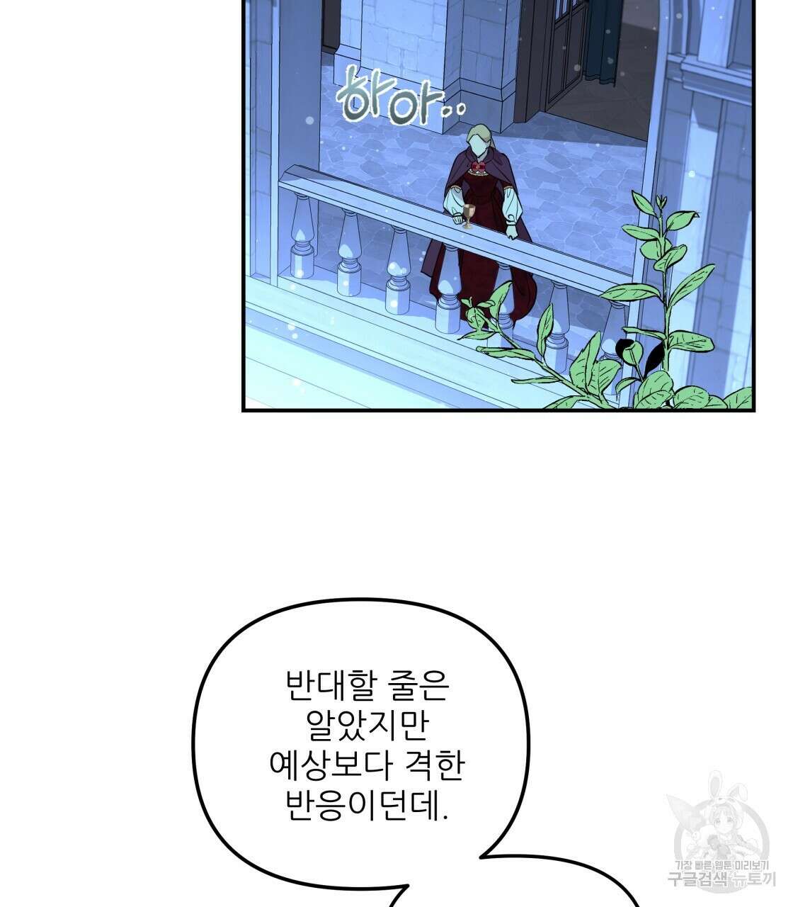 그래서 나는 죽었을까 14화 166