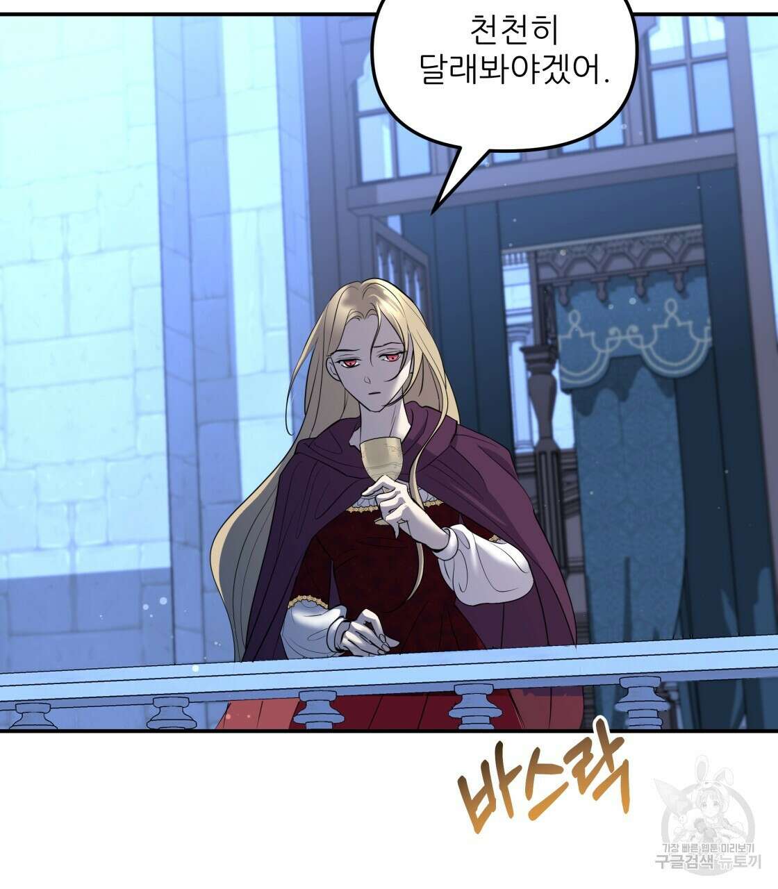 그래서 나는 죽었을까 14화 167