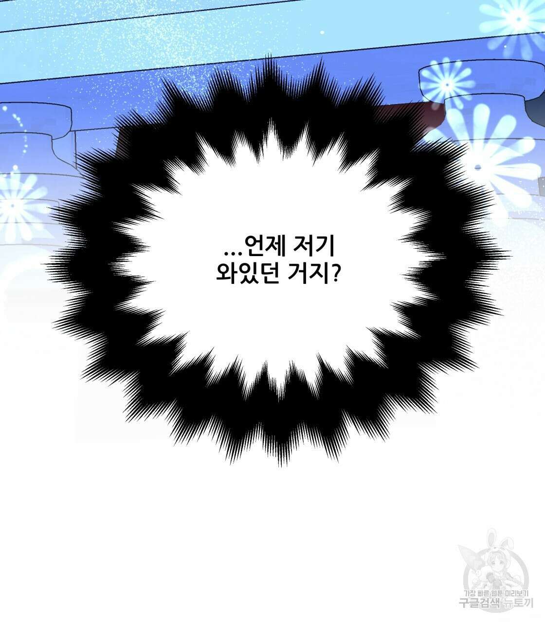 그래서 나는 죽었을까 14화 178