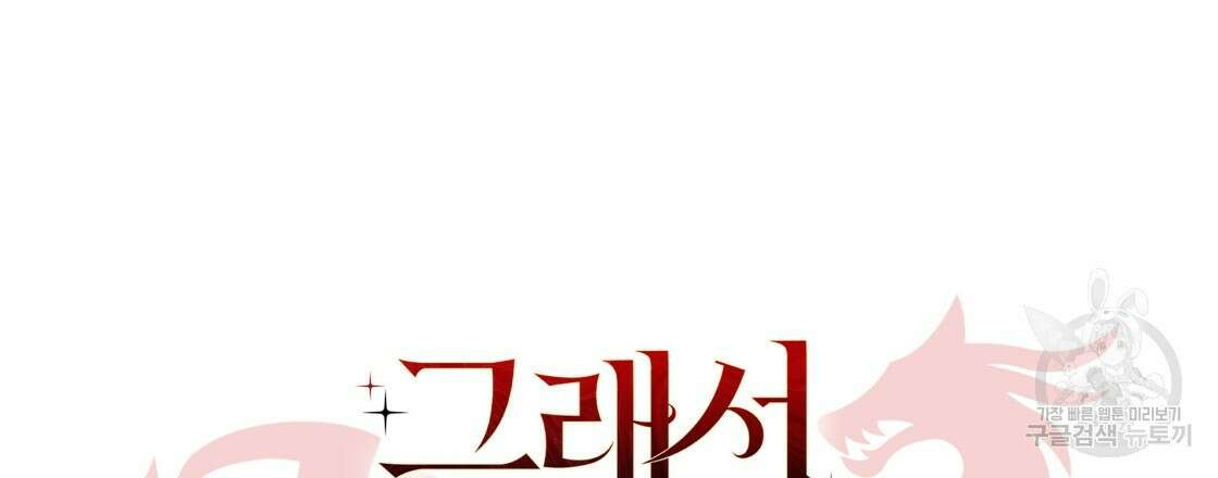 그래서 나는 죽었을까 14화 180