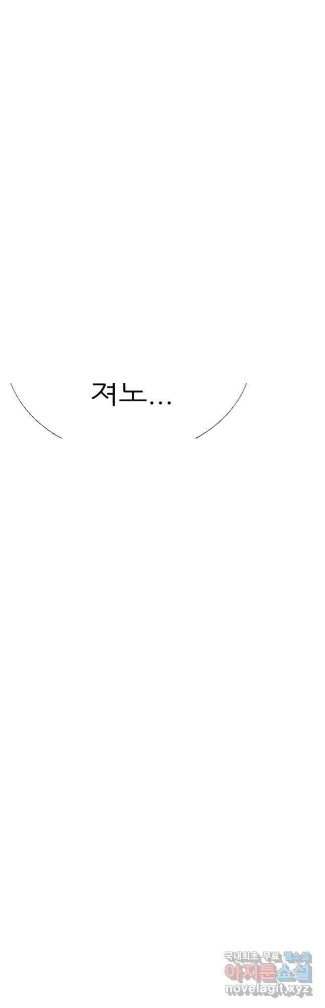 고교정점 377화 황금세대 최종 서열잡기 5