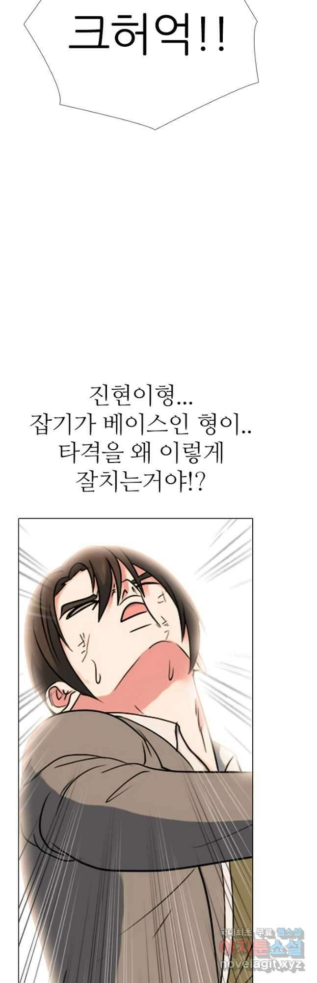 고교정점 377화 황금세대 최종 서열잡기 11