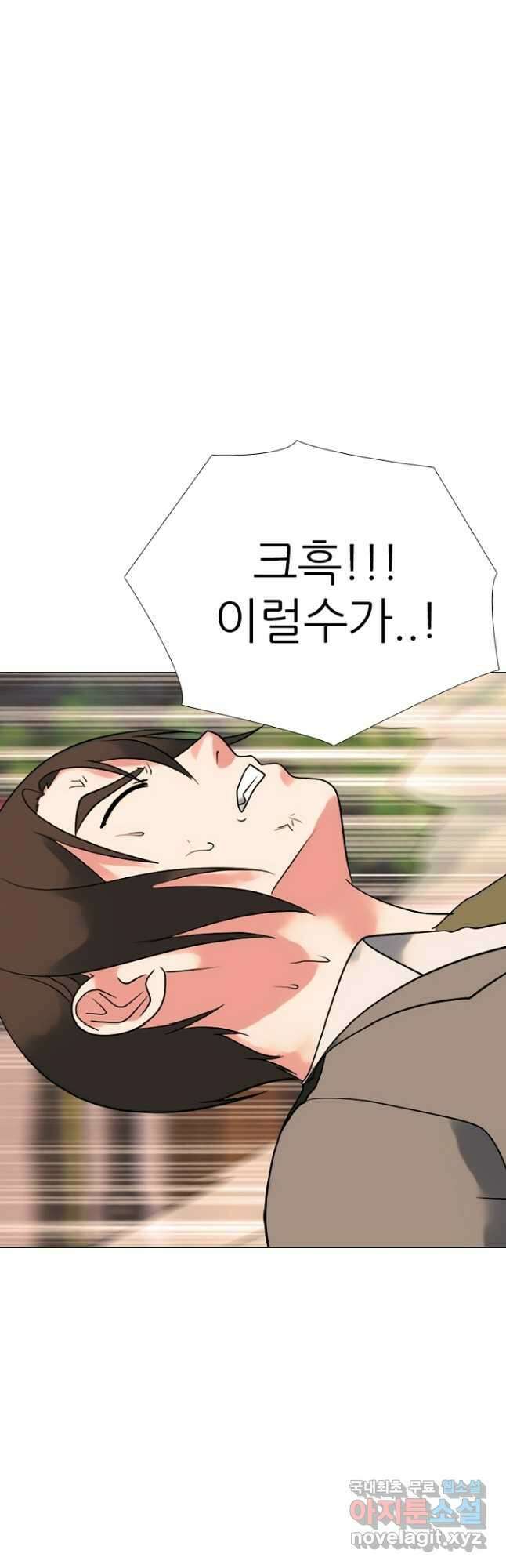 고교정점 377화 황금세대 최종 서열잡기 13