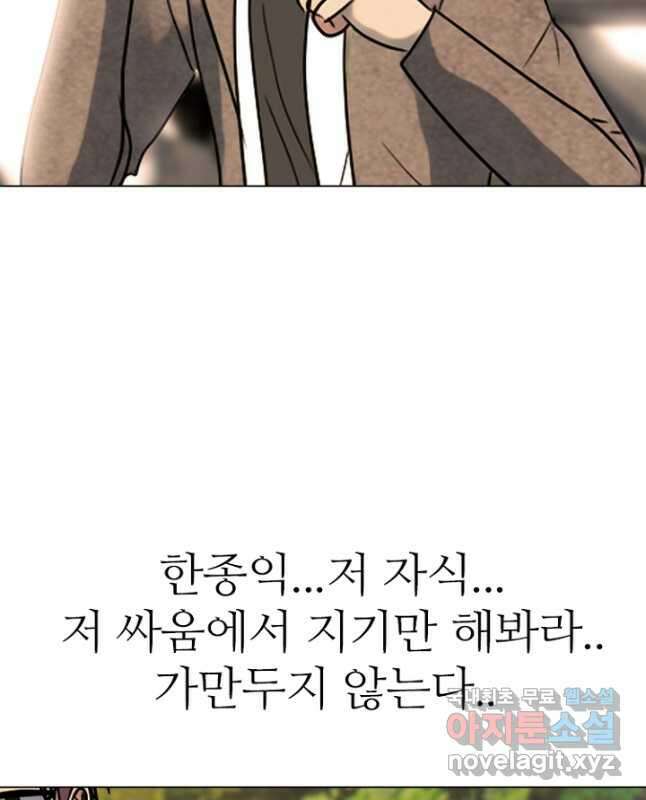 고교정점 377화 황금세대 최종 서열잡기 15