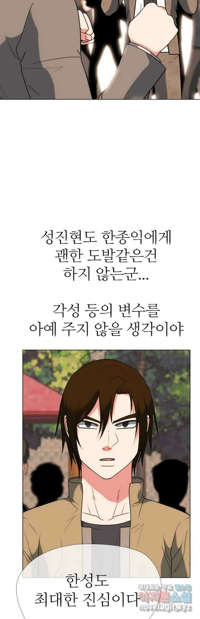 고교정점 377화 황금세대 최종 서열잡기 18