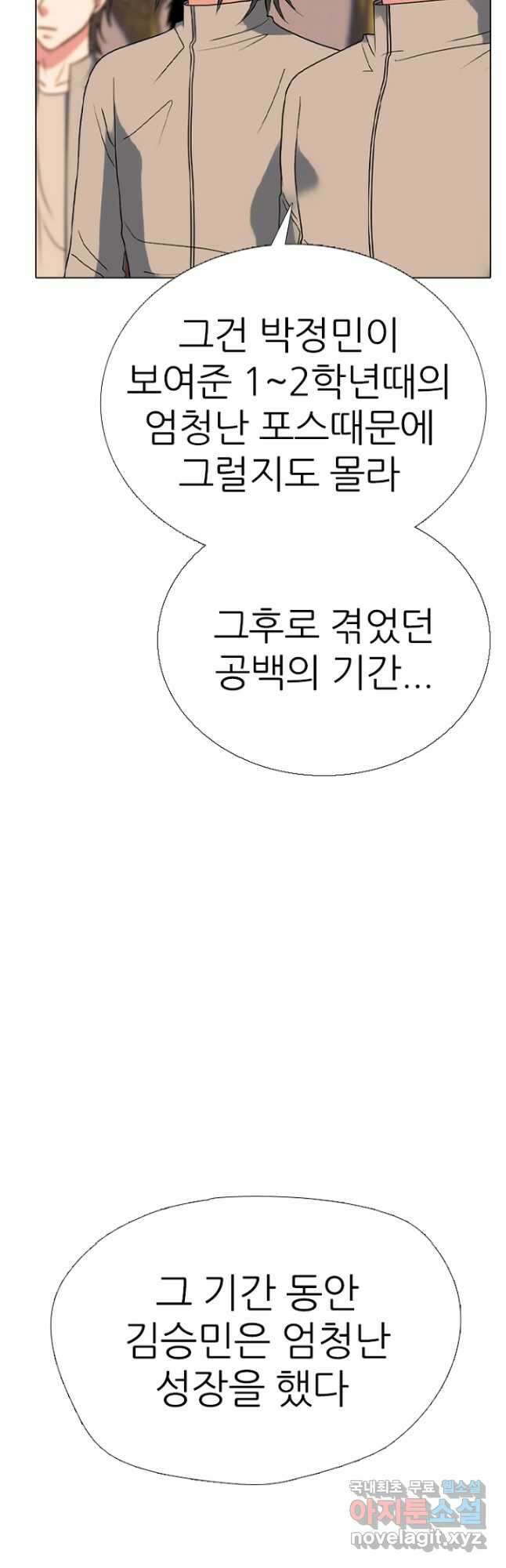 고교정점 377화 황금세대 최종 서열잡기 22