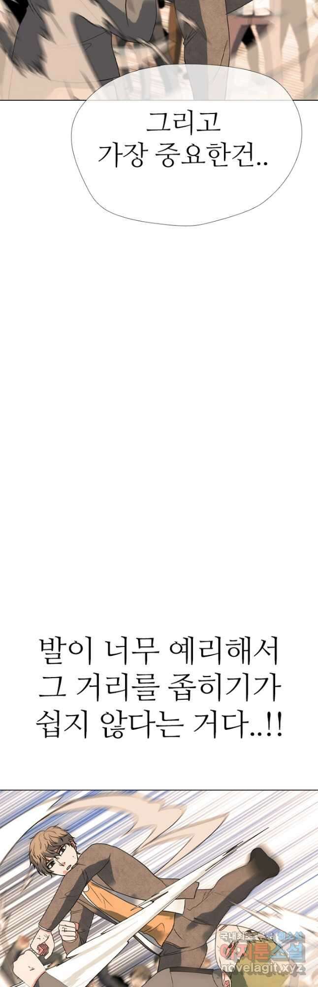 고교정점 377화 황금세대 최종 서열잡기 25