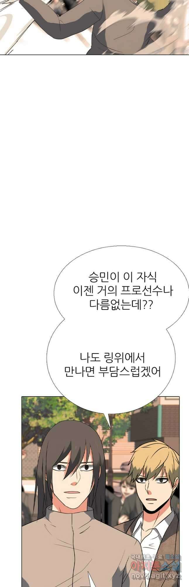 고교정점 377화 황금세대 최종 서열잡기 26