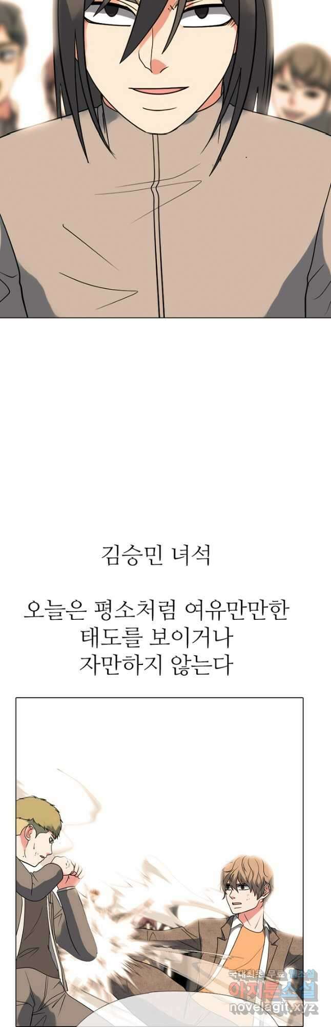 고교정점 377화 황금세대 최종 서열잡기 28
