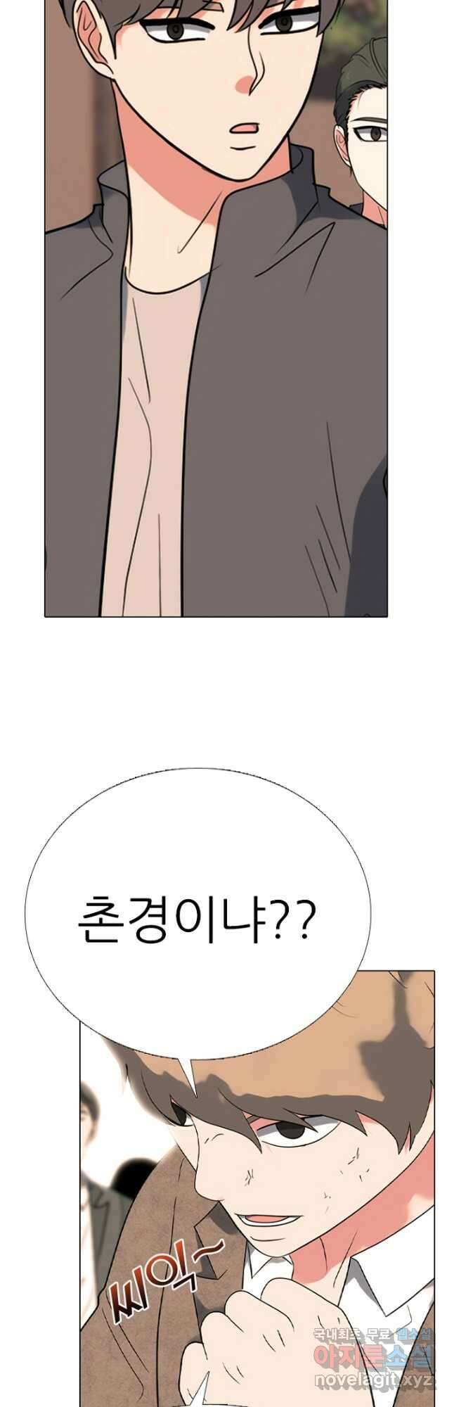 고교정점 377화 황금세대 최종 서열잡기 32