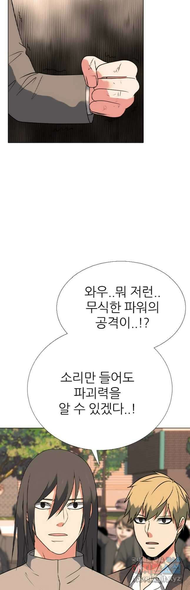 고교정점 377화 황금세대 최종 서열잡기 36