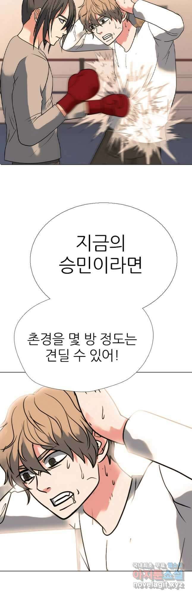 고교정점 377화 황금세대 최종 서열잡기 38
