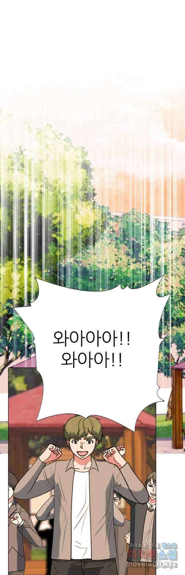 고교정점 377화 황금세대 최종 서열잡기 39