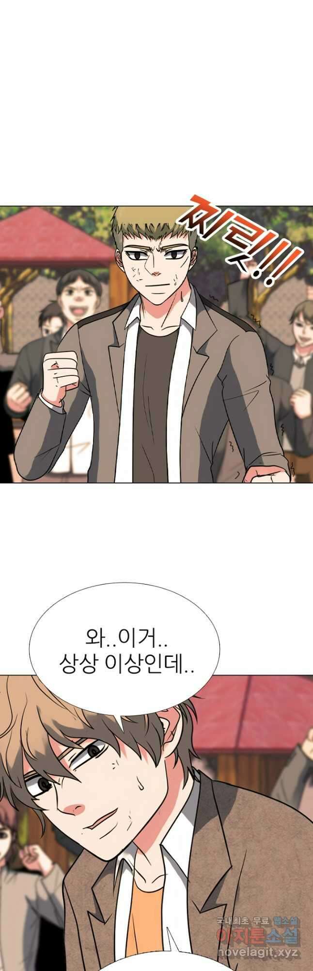 고교정점 377화 황금세대 최종 서열잡기 41