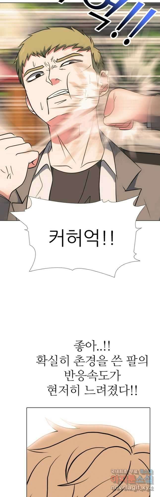 고교정점 377화 황금세대 최종 서열잡기 44