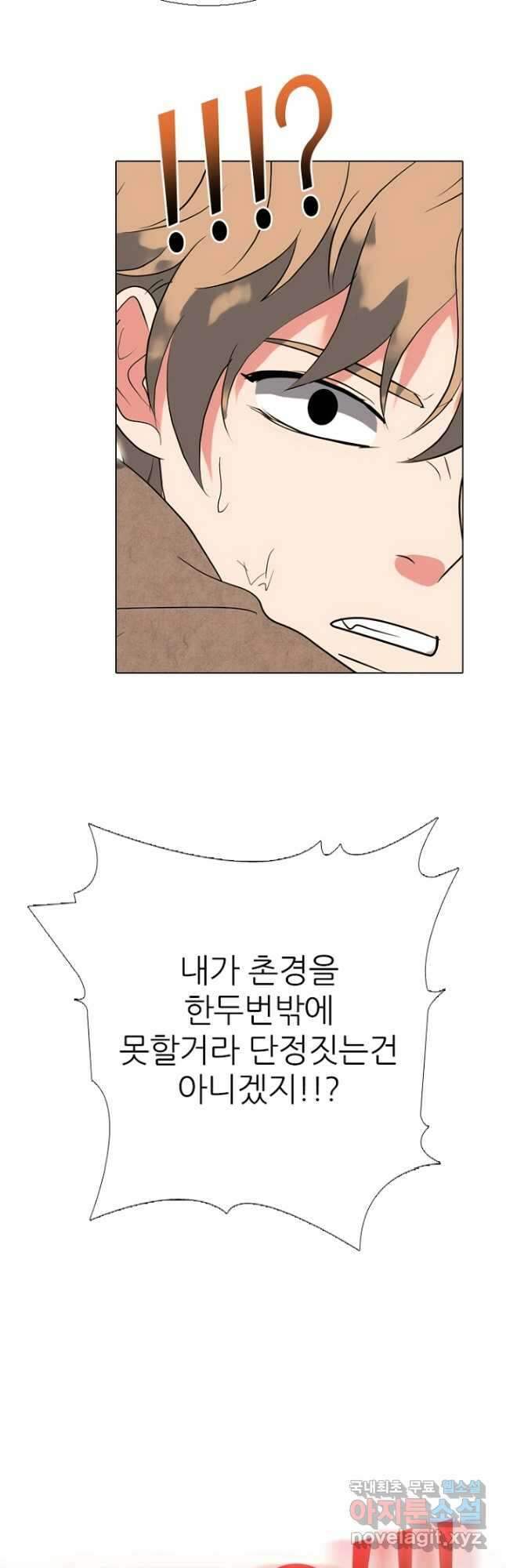 고교정점 377화 황금세대 최종 서열잡기 47