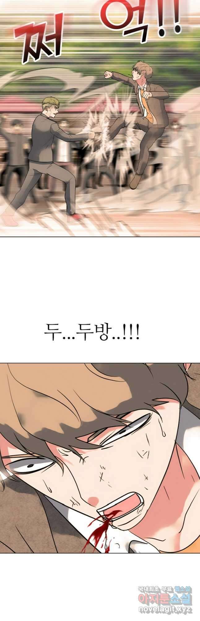 고교정점 377화 황금세대 최종 서열잡기 48
