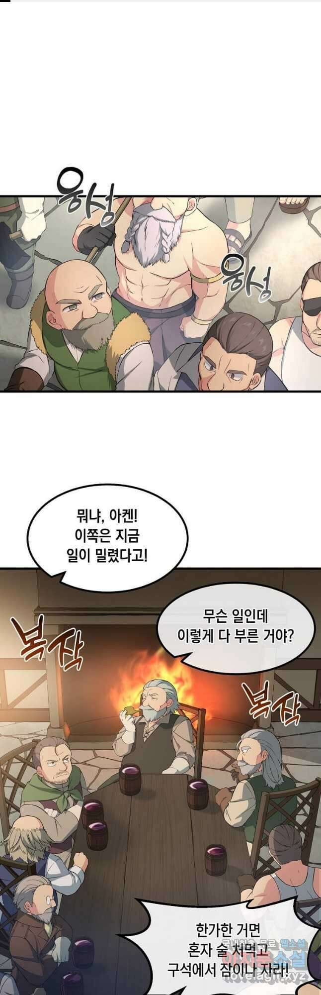 전생의 프로가 꿀 빠는 법 31화 1