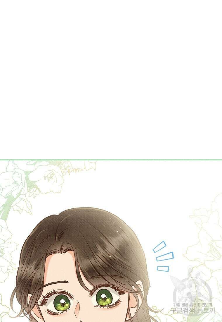 무례한 나의 다중인격자에게 27화 24