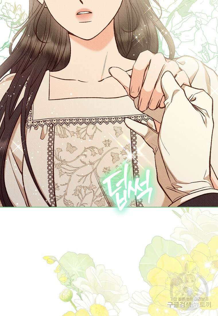 무례한 나의 다중인격자에게 27화 25