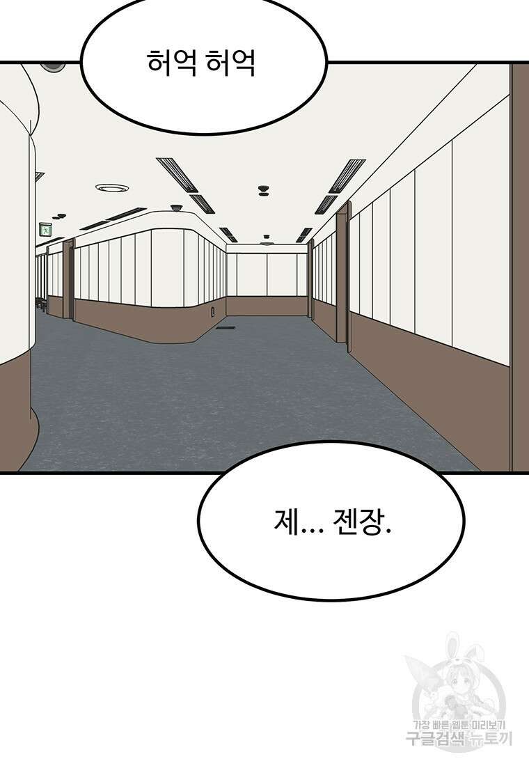 킬러 5 142화 2