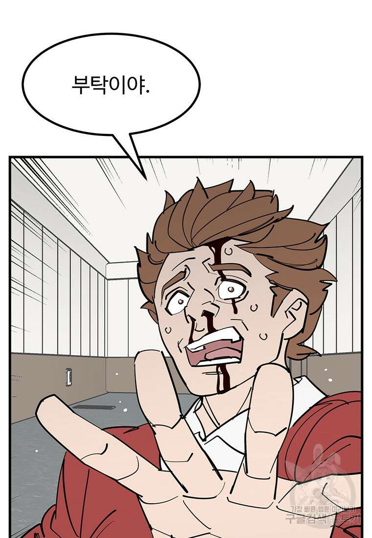 킬러 5 142화 3